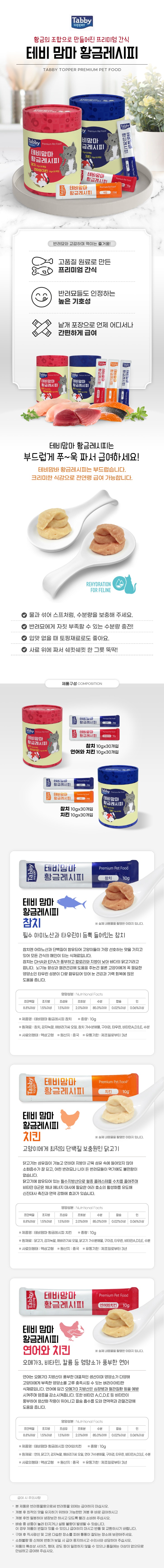 황금레시피_상세이미지.jpg